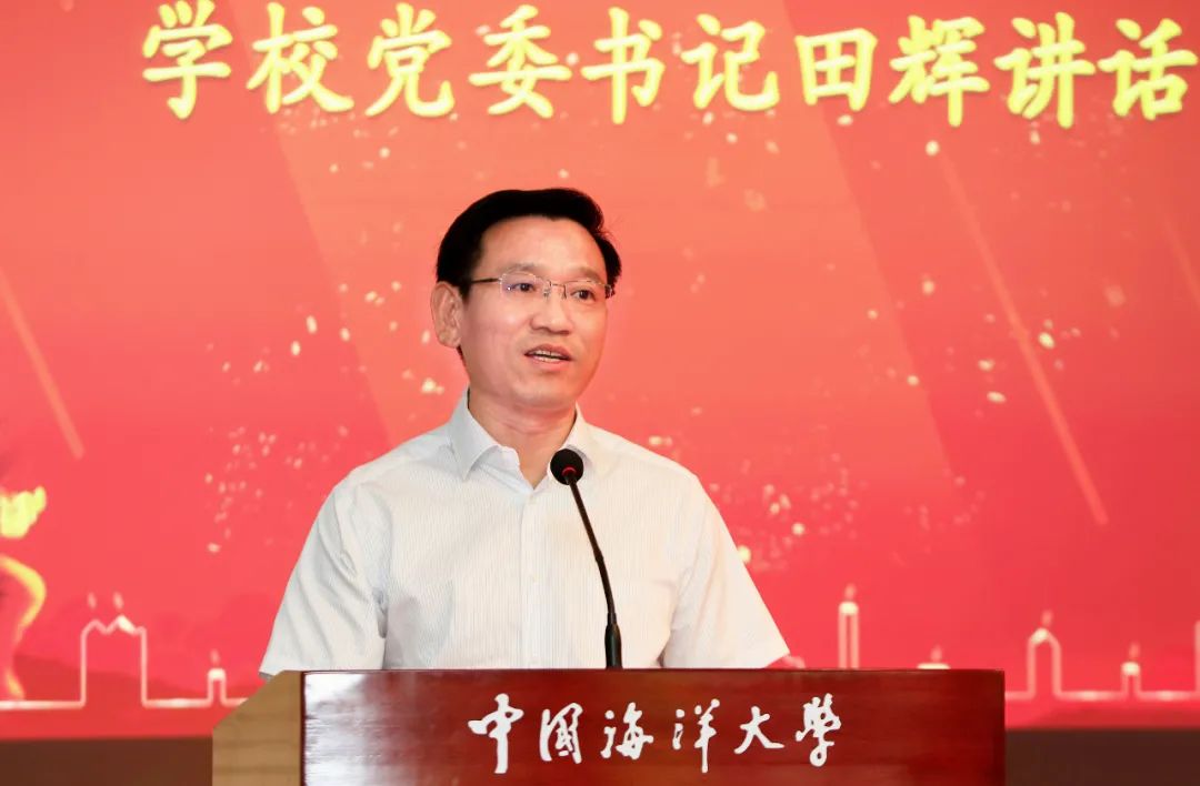 中国海洋大学2020年_中国太平洋学会海洋教育分会2020年会暨第二届中国(2)