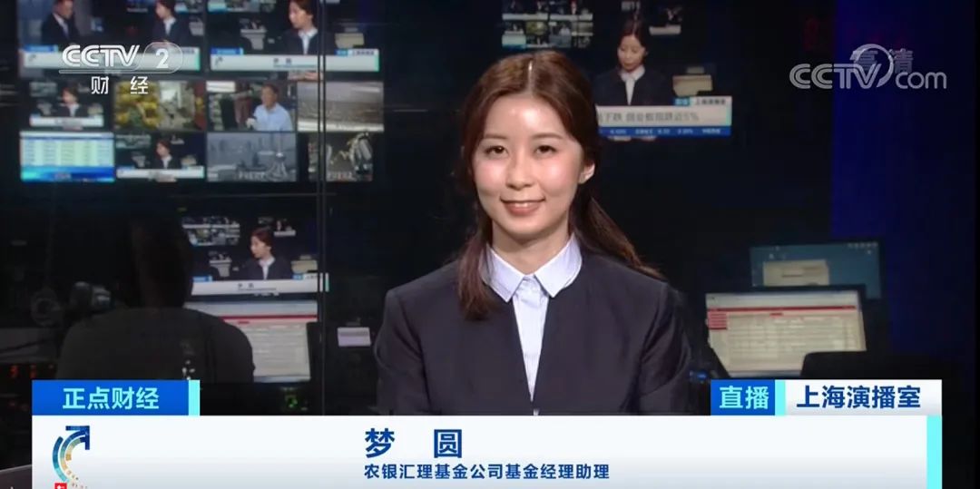 农银医疗保健股票(000913)基金经理助理梦圆本周三在央视二套《正点