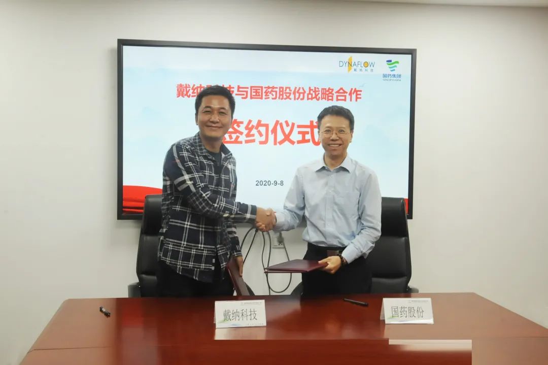 国药股份总经理李辉与戴纳科技总经理迟海鹏签订《战略合作框架协议》