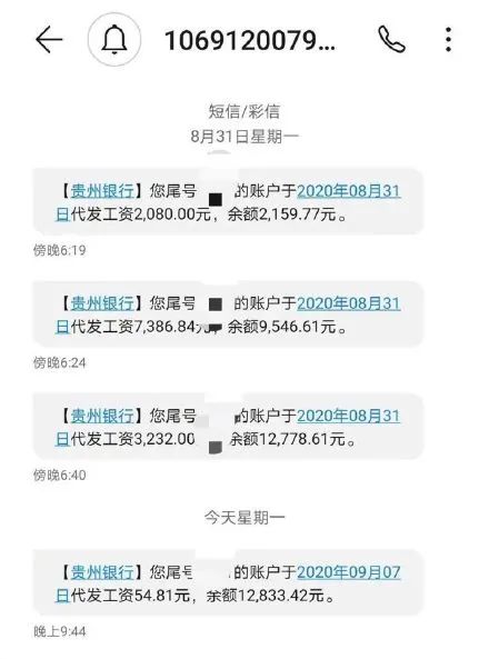 截至目前,拖欠的绩效工资,津贴补助,"五险一金"等费用已经补发到账.