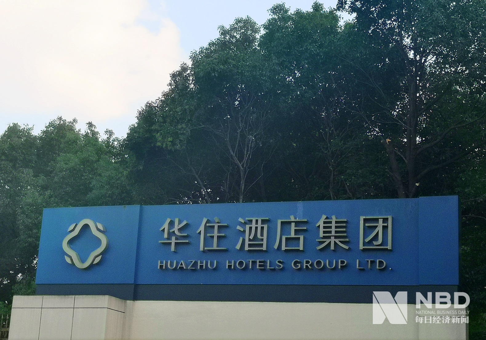 华住酒店集团 图片来源:每经记者 张晓庆 摄