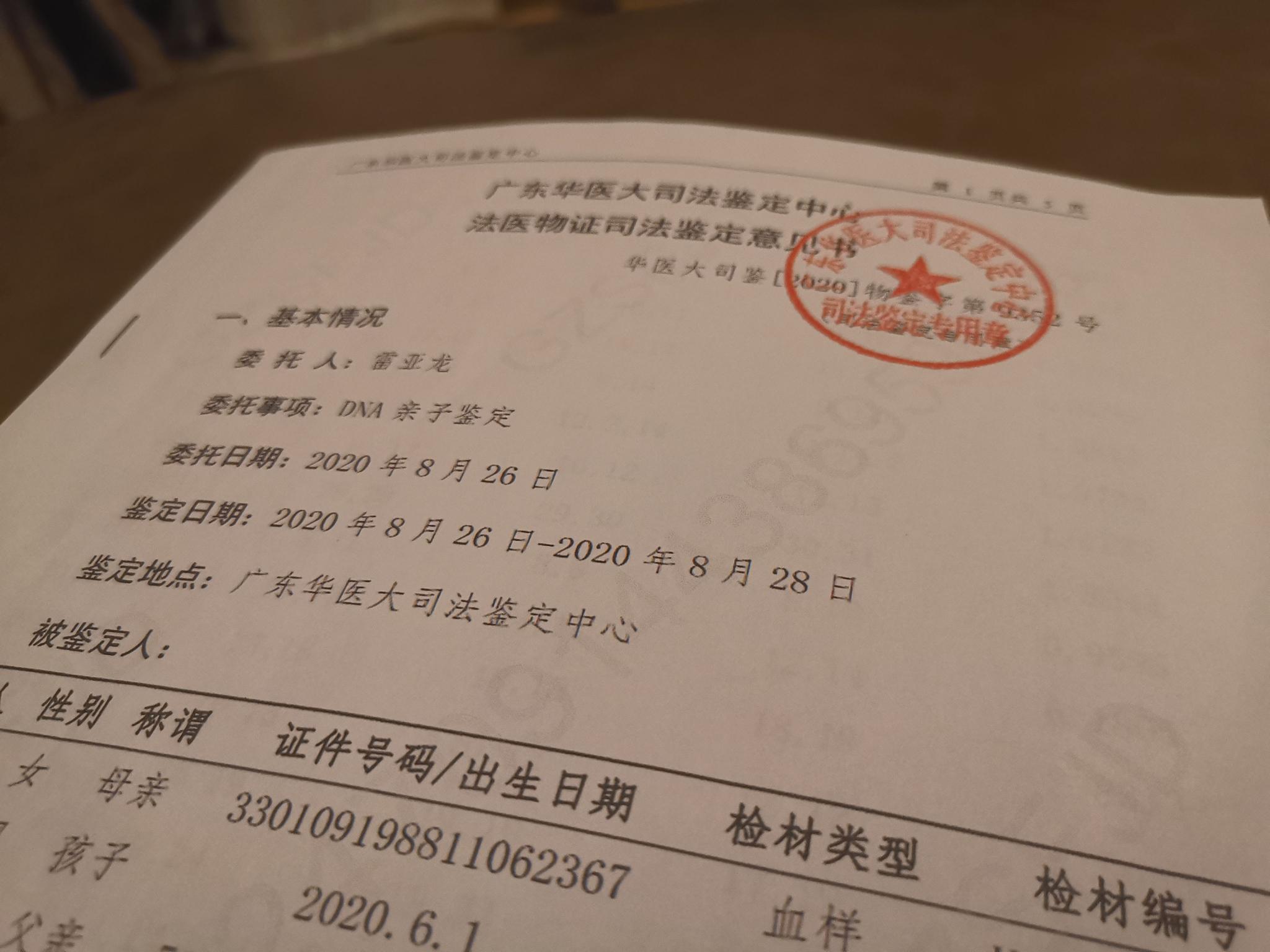买卖婴儿背后亲子鉴定造假调查:无血缘关系鉴定为亲生