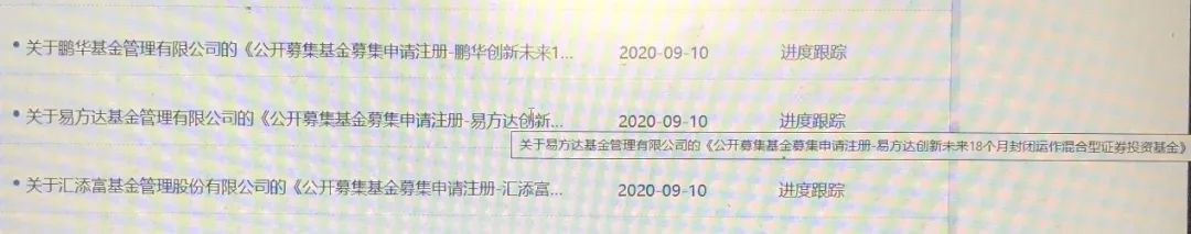 或参与蚂蚁战略配售 华夏、中欧、汇添富等公司刚刚上报新基金