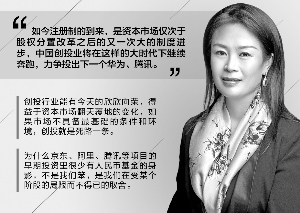 君盛投资董事长廖梓君：注册制下人民币基金将重新抢占创新高地