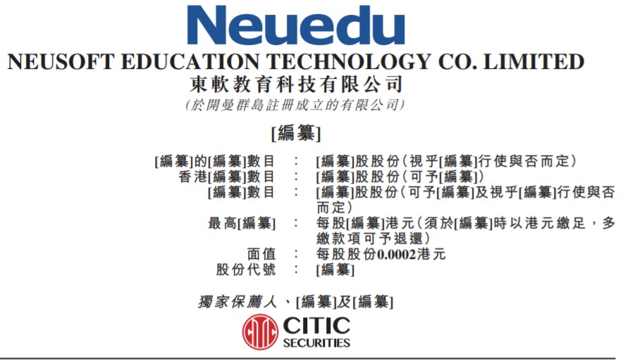 东软科技教育通过聆讯 2020年1季度净利润同比涨169%