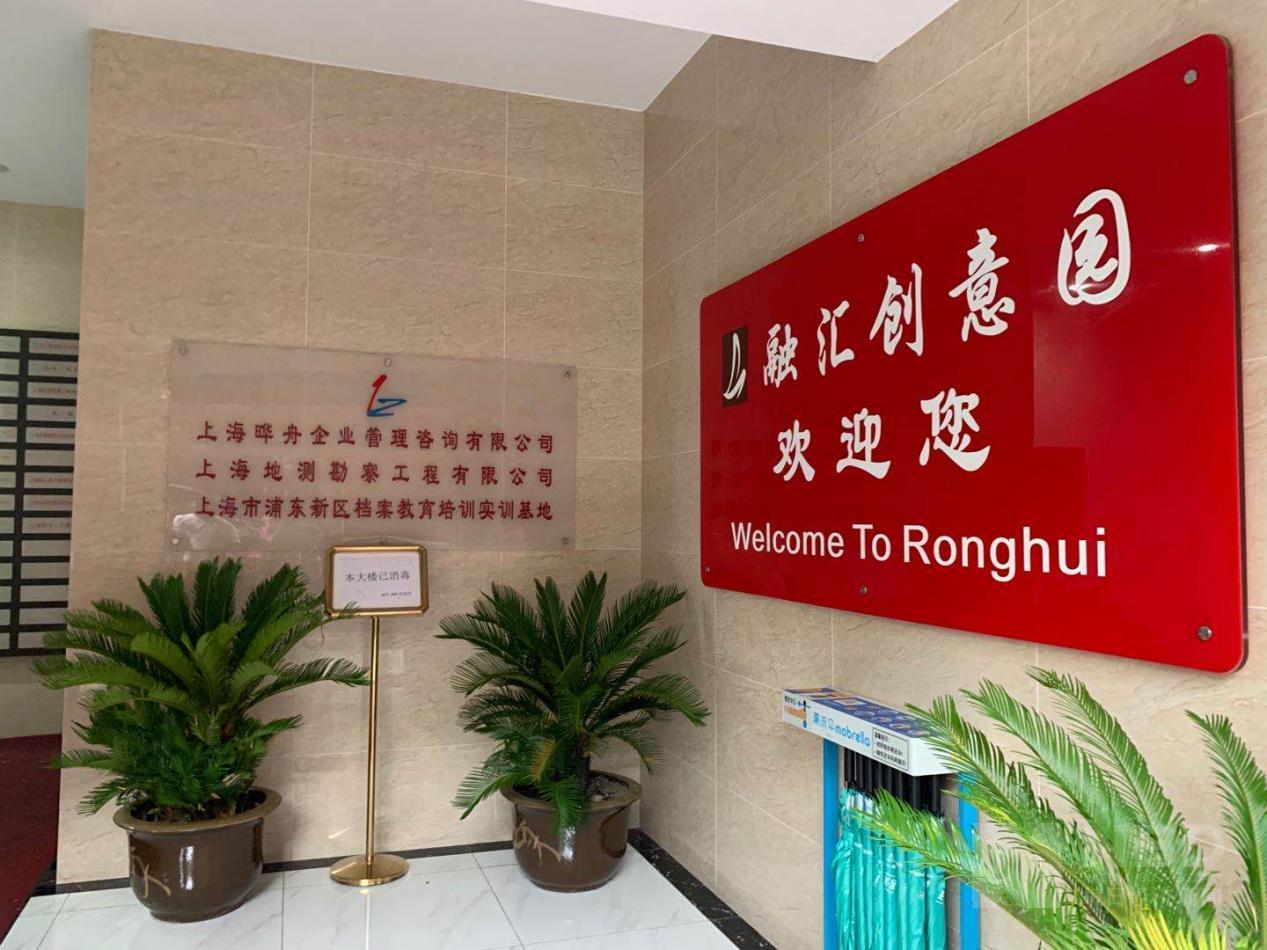 中国（上海）自由贸易试验区灵山路958号11幢入口 每经记者 朱成祥 摄