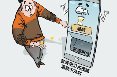 人民日报海外版：旅游平台“大数据杀熟”该治了！