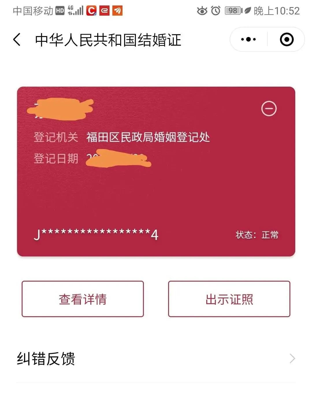 假离婚买房真的不灵了这个城市已出手