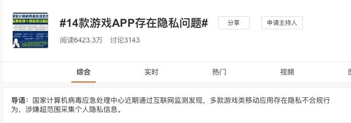 图片来源:微博截图