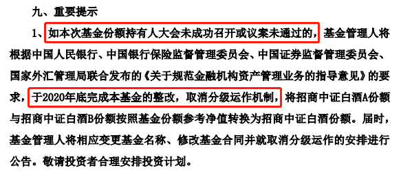 分级基金喊持有人投票，不过持有人好像漠不关心