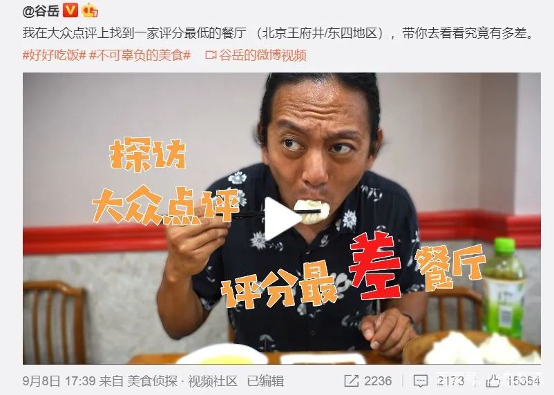 被博主吐槽难吃，王府井狗不理：已报警！网友：难吃还不让人说？