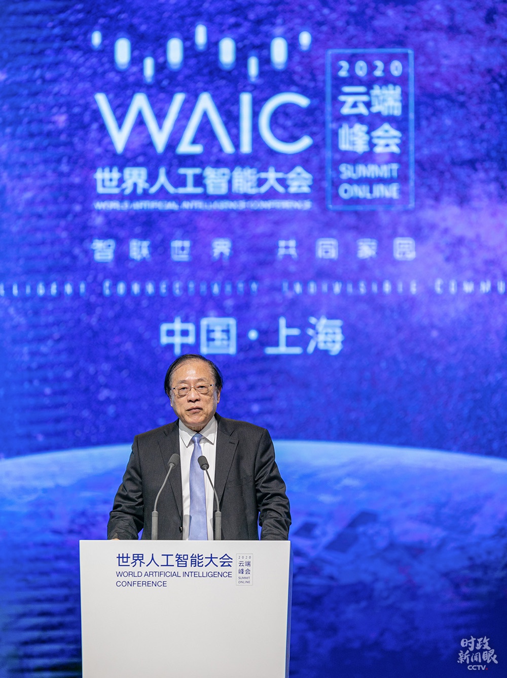 △2020世界人工智能大会云端峰会7月9日在上海开幕，姚期智院士作了《人工智能理论的新方向》主题演讲。