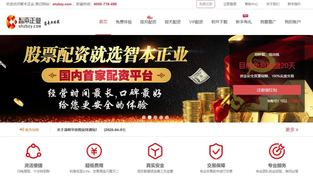 图片来源：shzbzy.com网站9月11日截图