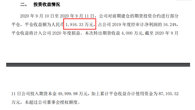 上交所对秦安股份下发监管工作函:11天狂赚3300万 5个月获利近8亿