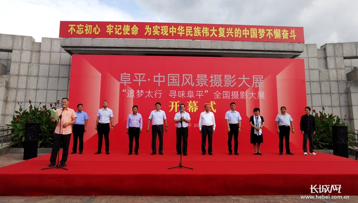 开幕式现场。长城网记者 郑梦婷 摄
