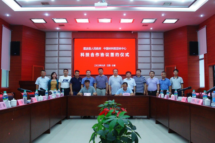 与中国林科院亚林中心签署科技合作协议|贵州省|叶霖|荔波_新浪新闻