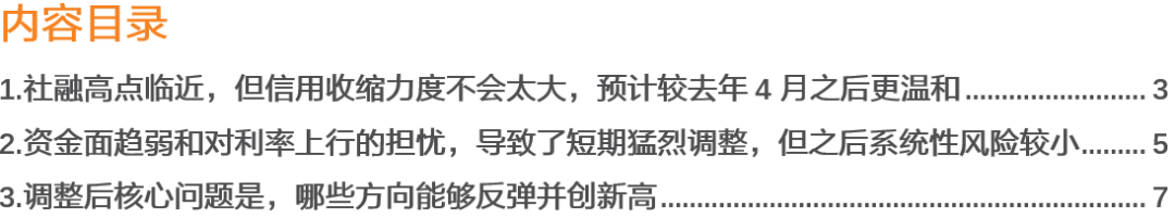 天风策略:系统性风险不大 核心问题是哪些方向能反弹并创新高