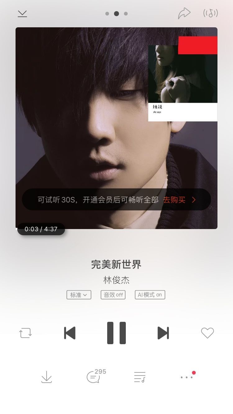 è™¾ç±³éŸ³ä¹å› æ'­æ