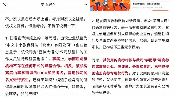 图片来源：学而思微信公众号