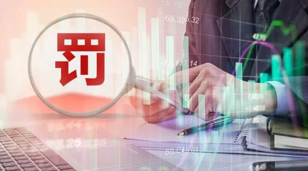 江海证券三大业务暂停半年，4高管奖金被退回，评级大降5级