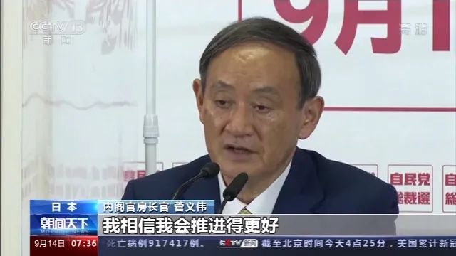 安倍接班人菅义伟：71岁草根政治家 曾在纸箱厂打工攒学费
