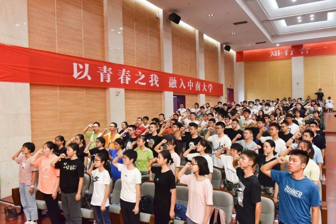 中南大学2020级新生开学典礼隆重举行