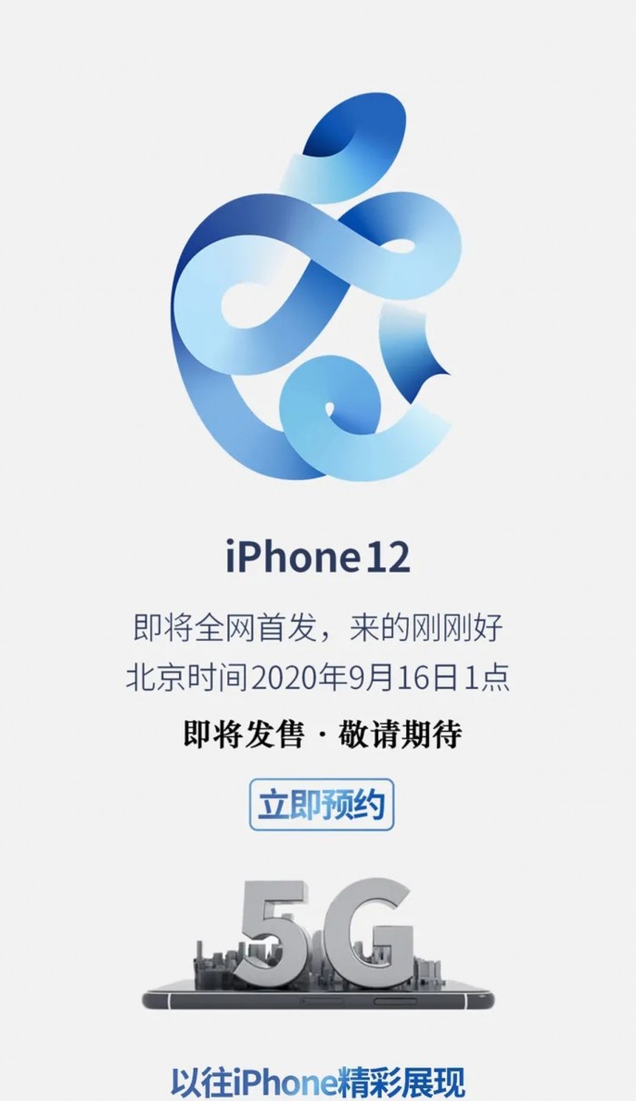 拼多多开启iphone 12 预约 海报提及9月16日凌晨1点 拼多多 新浪科技 新浪网