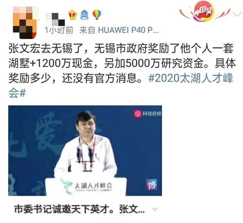 张文宏获奖湖边别墅与千万现金无锡第五人民医院回应