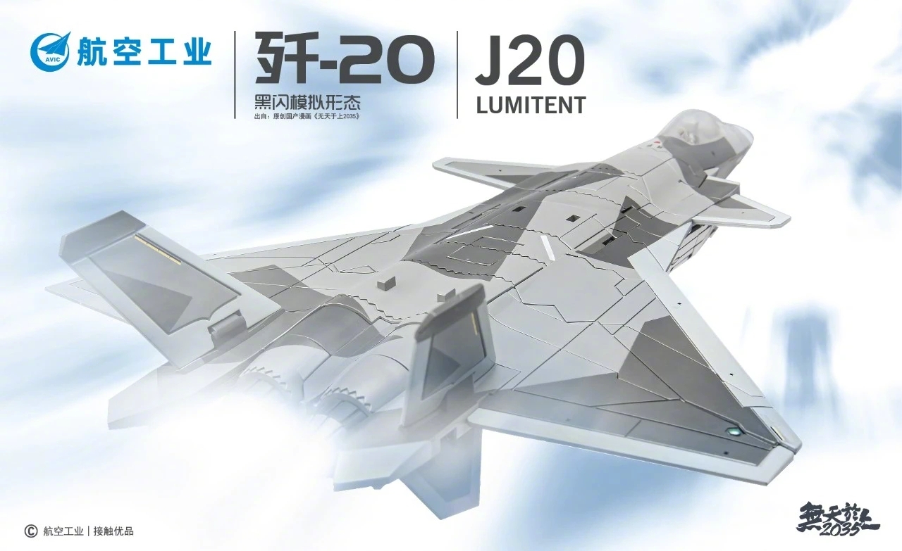 国内厂商神机工业推出 歼 可变形模型 黑闪 售价9元 新浪财经 新浪网