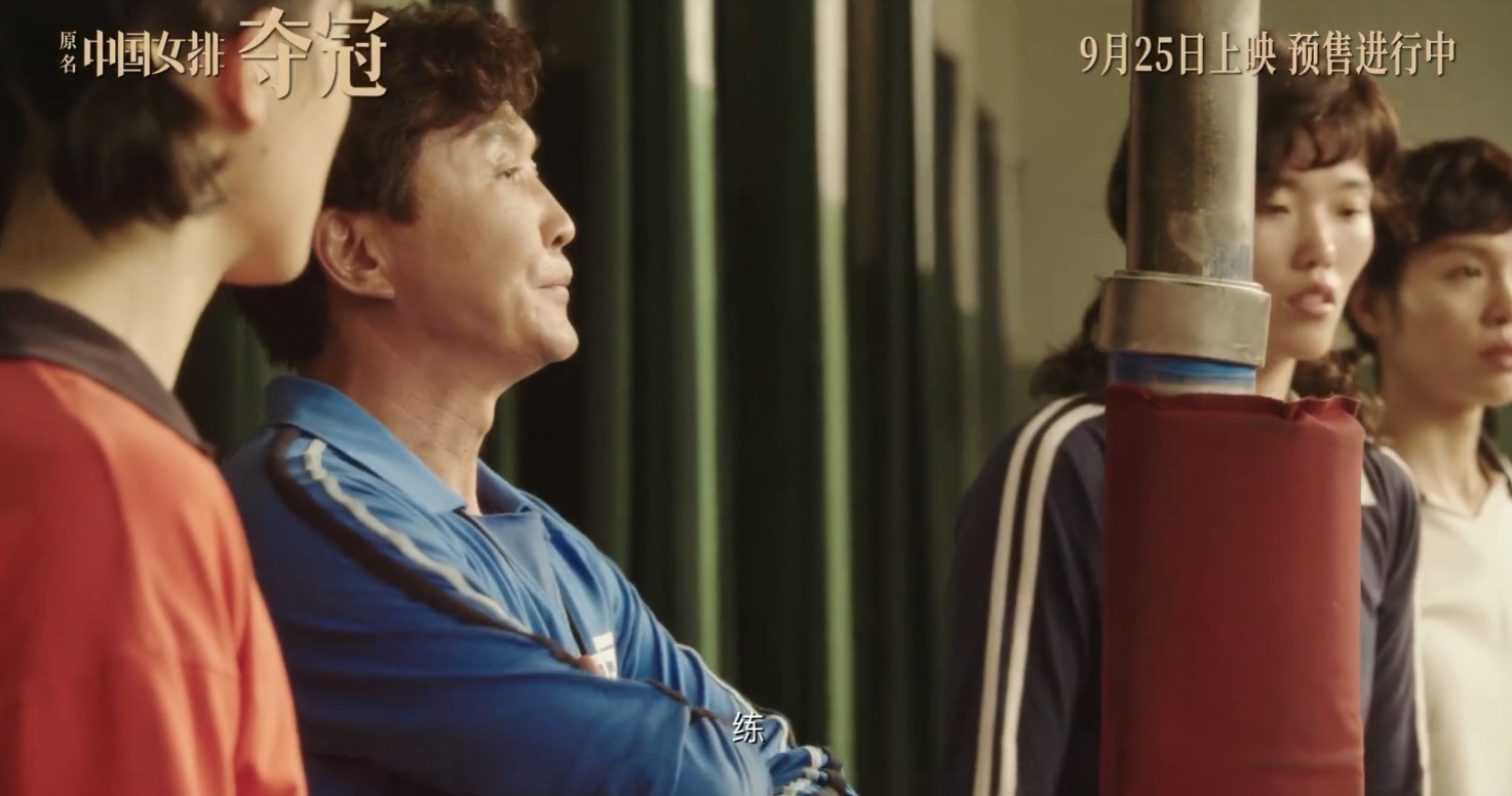 中国女排电影夺冠公布新预告9月25日提前上映