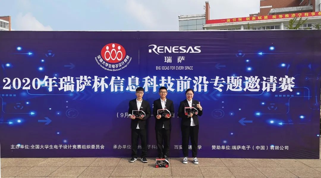 三名杭电学生设计 无人队列运输系统 获全国电子设计邀请赛 瑞萨杯 特等奖 队列 瑞萨 电子信息 新浪新闻