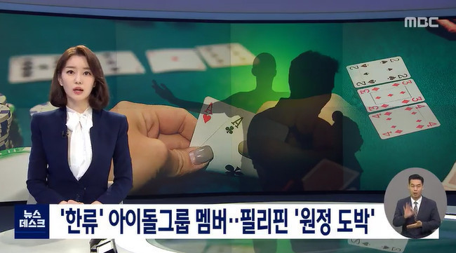 韩媒报道截图（MBC电视台）