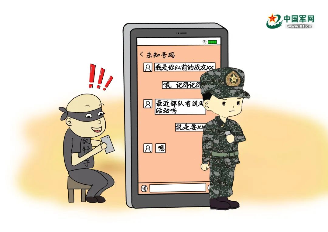 战友智能手机使用应避免落入这些陷阱