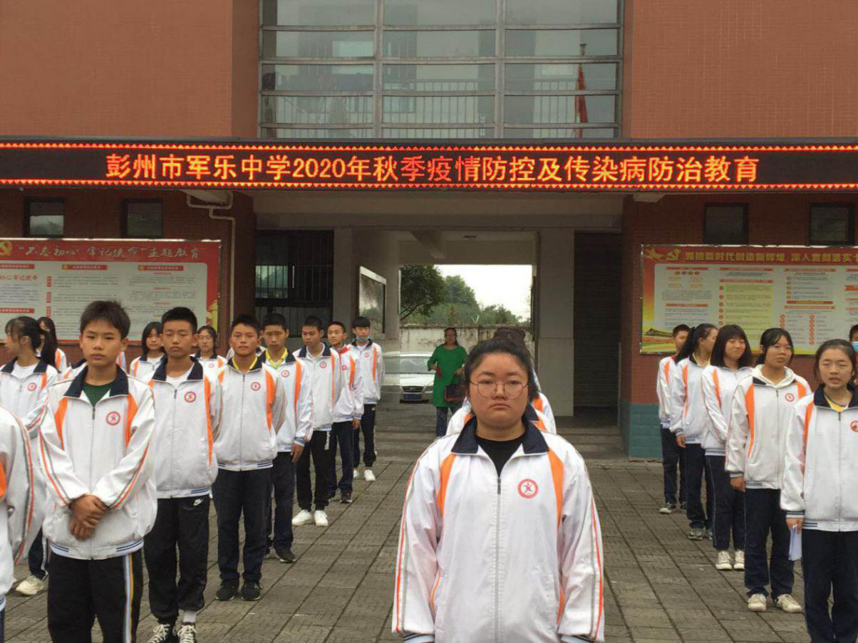 彭州市军乐中学开展秋季传染病防控知识宣讲