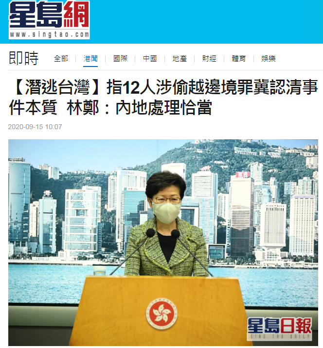 香港“星岛网”报道截图