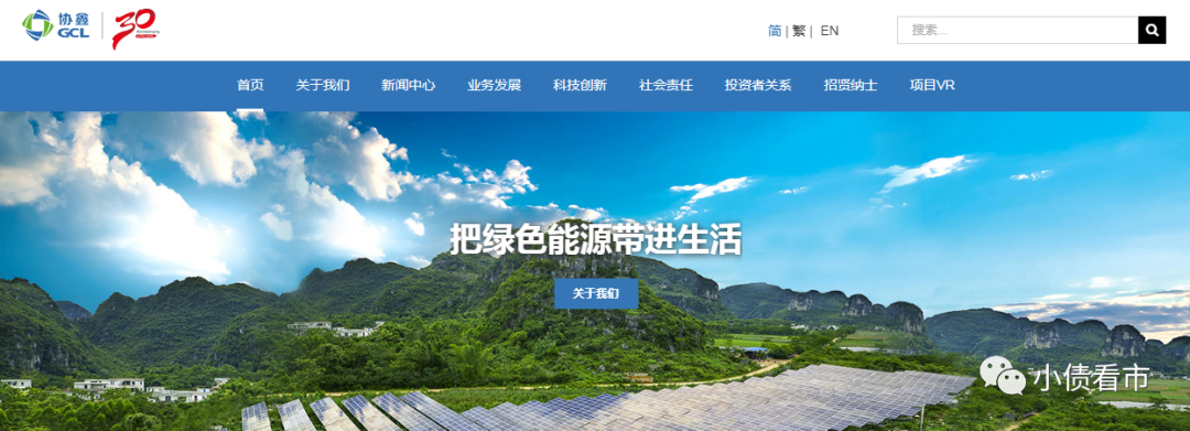 协鑫新能源430亿负债积重难返 “盐城首富”昔日风光不再