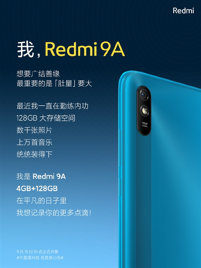 新版Redmi 9A上架：搭载MIUI 12，售价799元|Redmi 9A|MIUI 12_新浪科技_新浪网