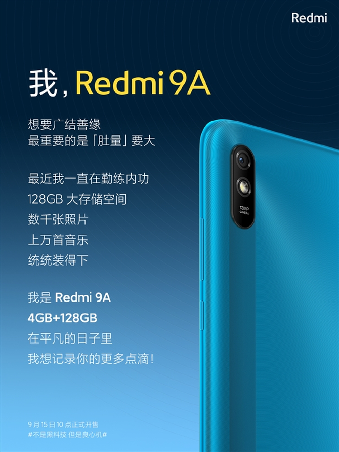 新版redmi9a上架搭载miui12售价799元