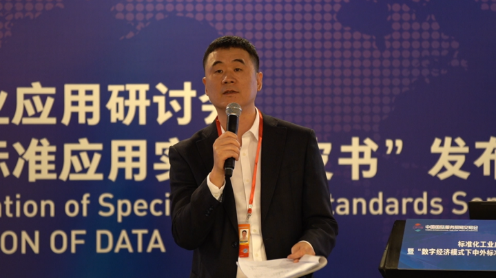 北京国际经贸标准化促进会副会长兼秘书长黄俊