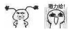 添加：即在原有的图像基础上添加文字、图像等符号，从而强调图像背后的某种意义所指，或赋予图像新的内涵。例如将一些网络流行梗以文字的形式添加到影视剧截图、日常生活场景等图像上。