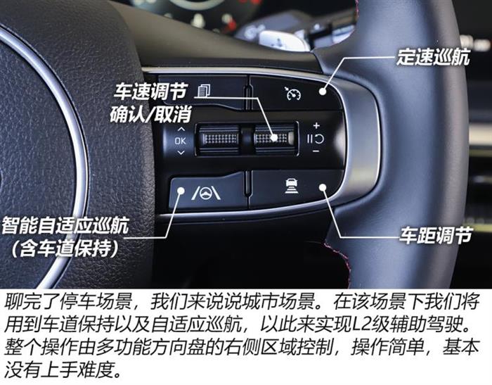 简单务实悦达起亚k5凯酷驾驶辅助体验