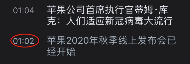 iPhone 12缺席 苹果供应链股价集体下跌