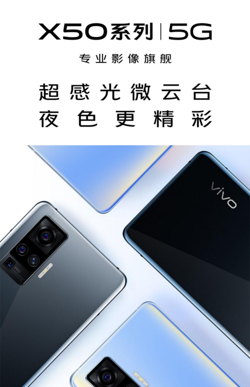 通世测评 用vivo X50 Pro 5g手机治好你的选择恐惧症 手机新浪网