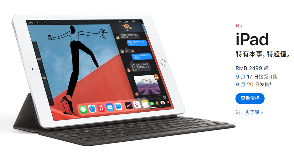 封面图片来源：苹果官网