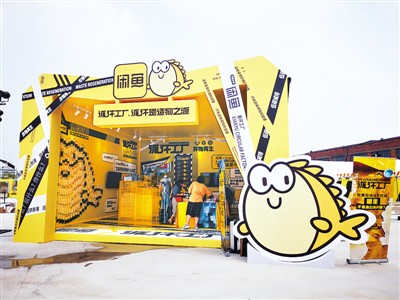 二手交易平台闲鱼日活跃用户超2000万 谁在买卖二手货？