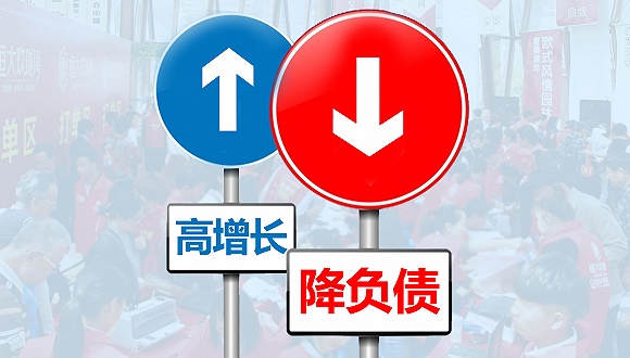 提前偿还106亿外债 恒大加速降负债