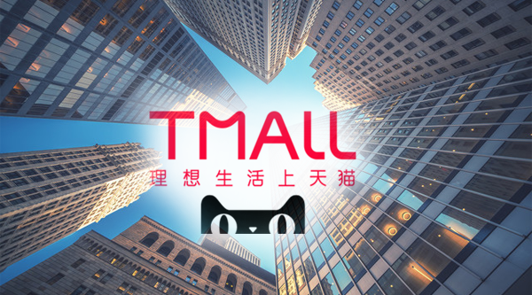 马云也来"卖房"了,天猫好房成立:三年不赚钱,收入全补贴购房人