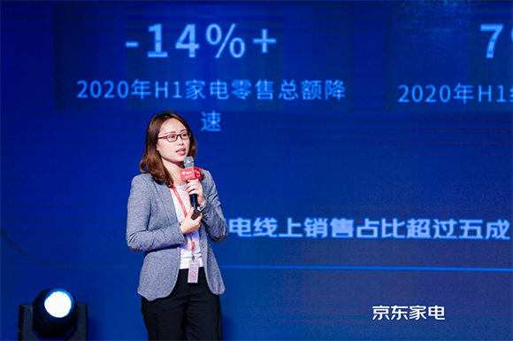 (京东家电冰洗业务部总经理吴双喜发表主题演讲)