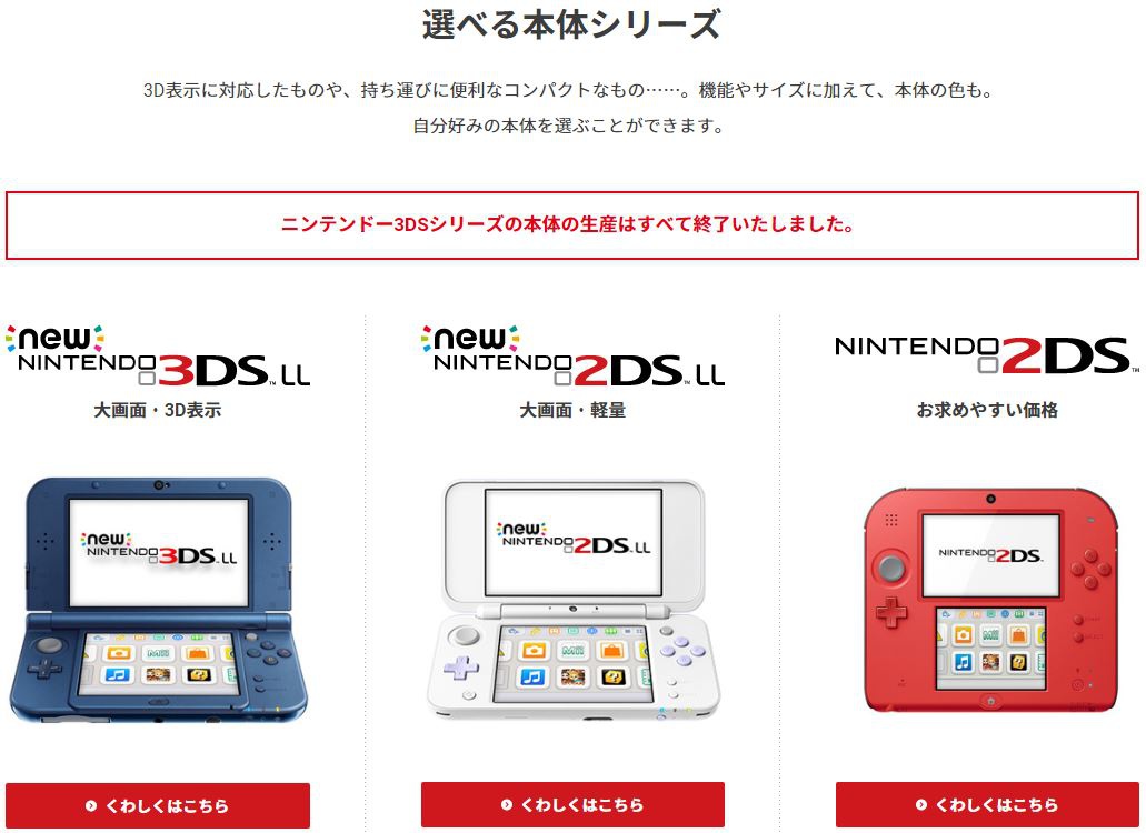 发售9年之后任天堂3ds系列游戏机宣布停产 手机新浪网