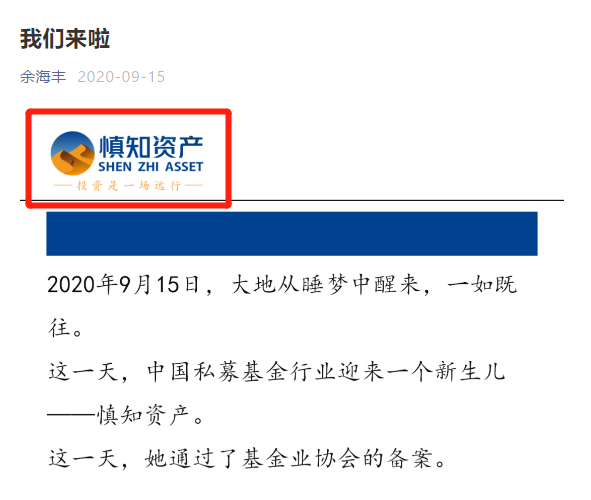 狂赚300%多：又有资管大佬成立私募 曾